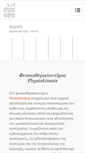 Mobile Screenshot of physiokinesis.gr