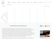 Tablet Screenshot of physiokinesis.gr